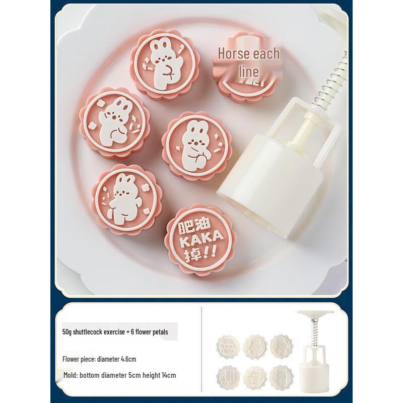 Hand-Press Mooncake Mold Set