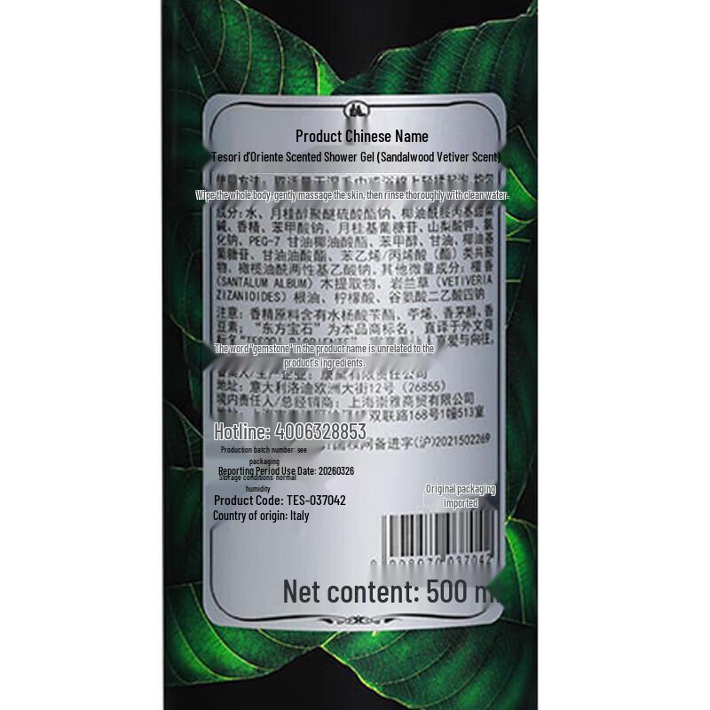Tesori d'Oriente Sandalwood Vetiver Fragrance Shower Gel 500ml