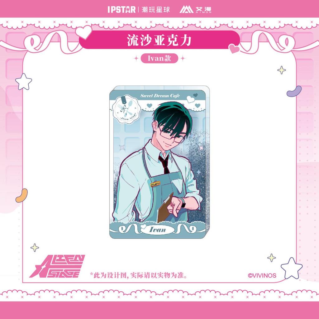 ALIEN STAGE | Quicksand Standee & Acrylic Stand Figure