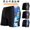 Factory Direct Sales Boxer Swimming Trunks, Men's Milk Silk Personalized Color Matching Swimming Trunks, Men's High-waisted Swimming Trunks