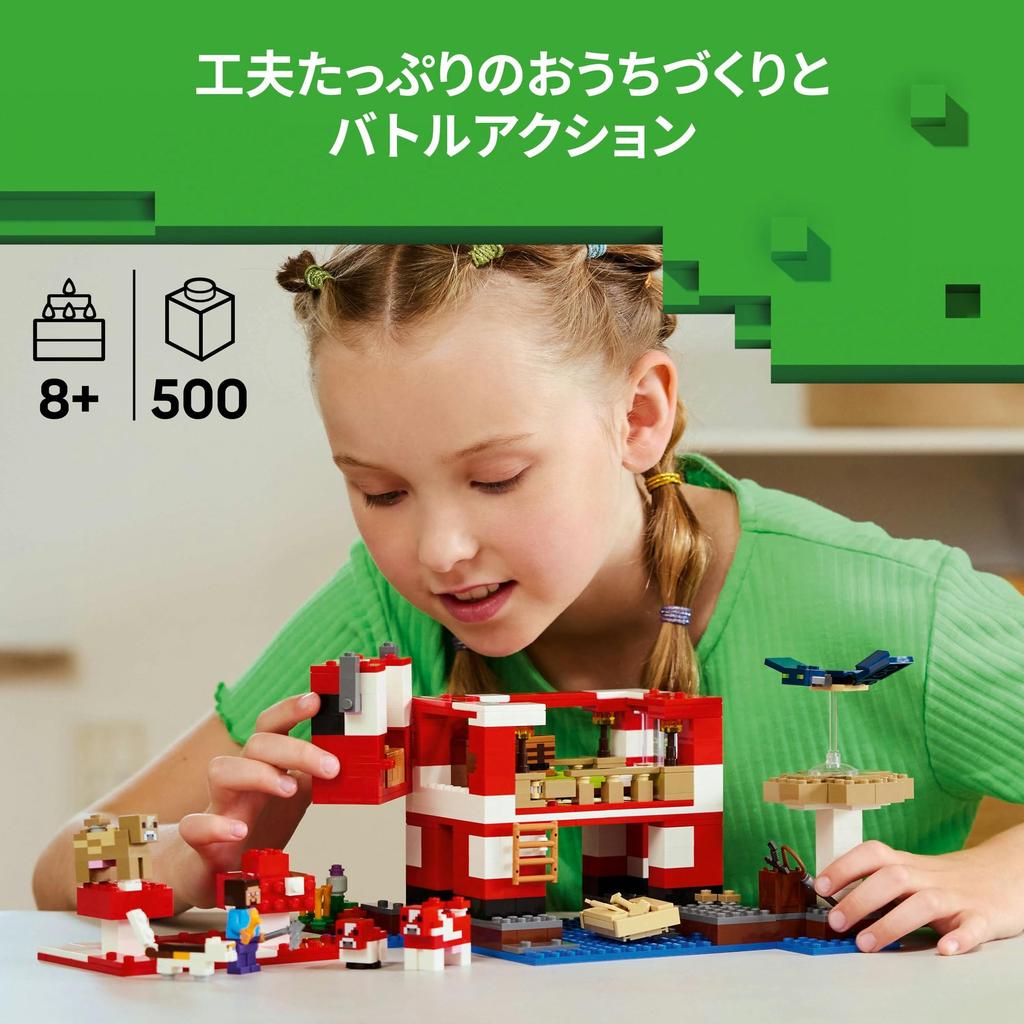 LEGO Minecraft Mooshroom House Toy, Birthday Gift, Building Blocks, for Girls and Boys, Ages 8, 9, and 10, Elementary School Students, Game, 21270