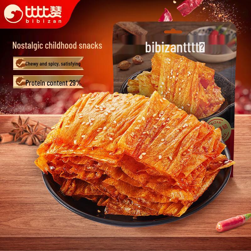 BIBIZAN Assorted Savory Snacks