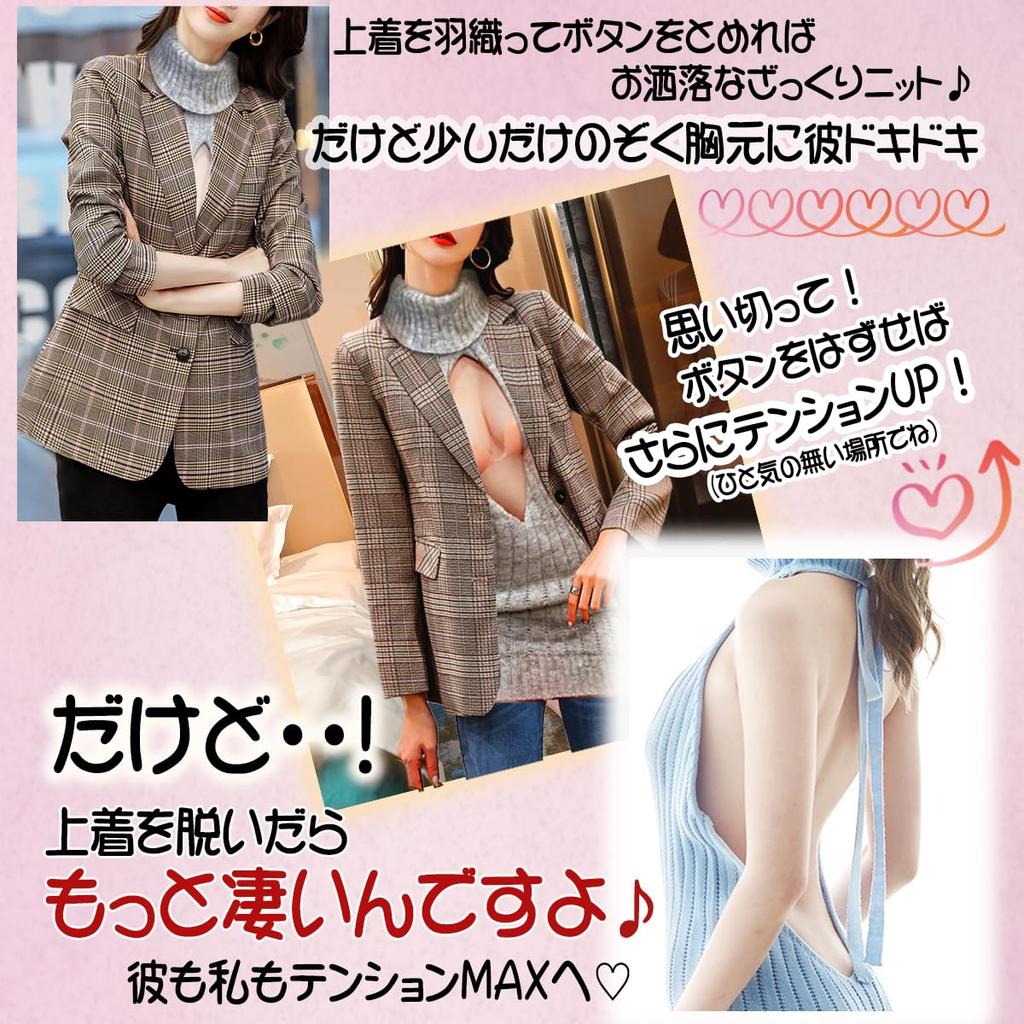 Virginity Killer Sweater Second Generation Cosplay Sexy One Size Fits Most Knit Dress Lingerie Babydoll Costume One Piece Joke Goods [Annalisa]