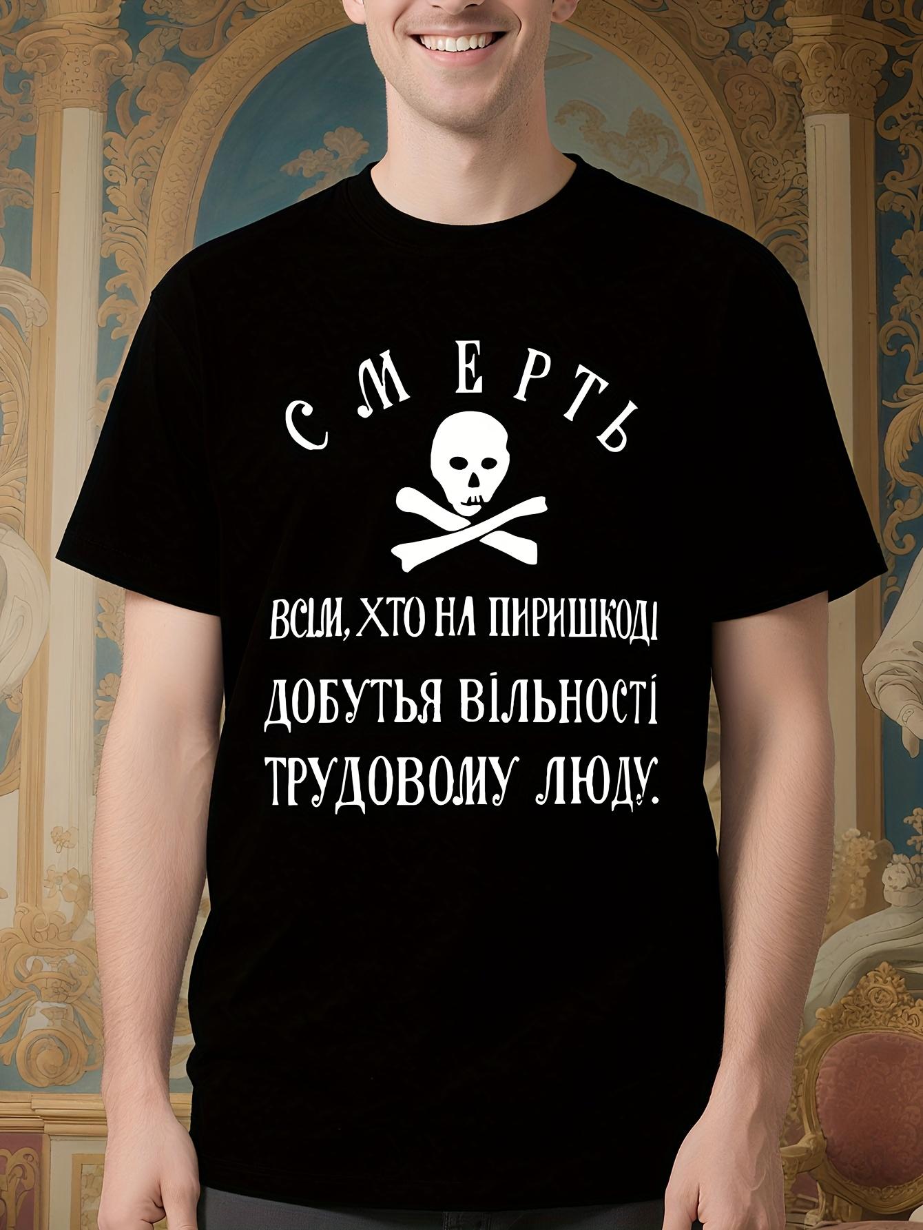 Nestor Makhno Graphic - Ukrainian anarchist revolutionary design with Cyrillic Text T-shirt L