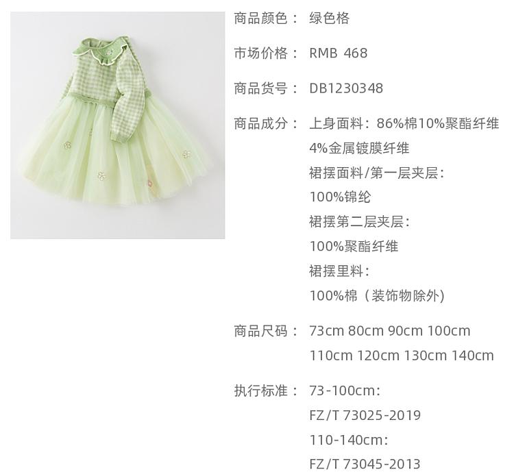 David Bella Children's Princess Dress