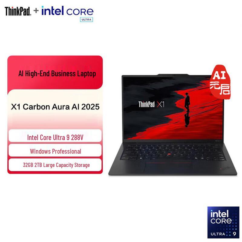 Lenovo ThinkPad X1 Carbon AI Edition 2025 (CN version)