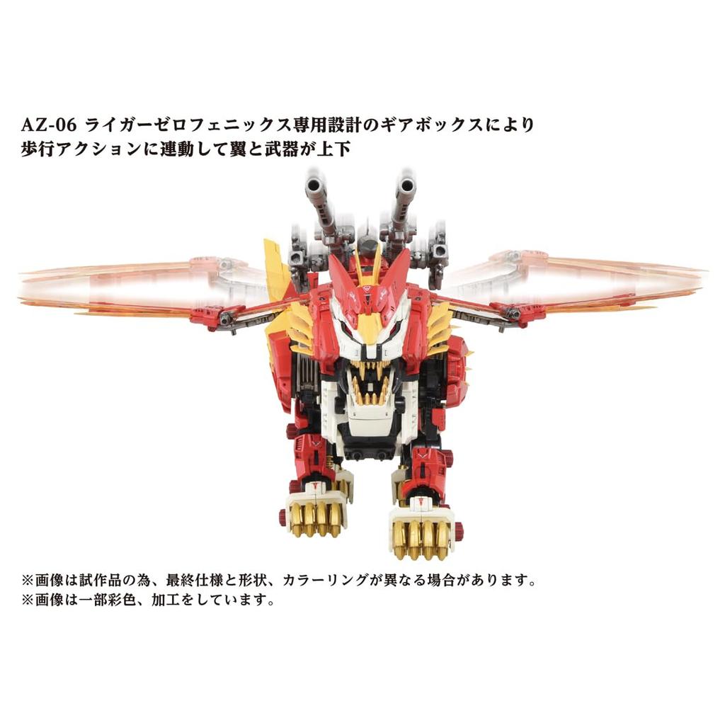 ZOIDS Zoids Liger Zero Phoenix AZ-06