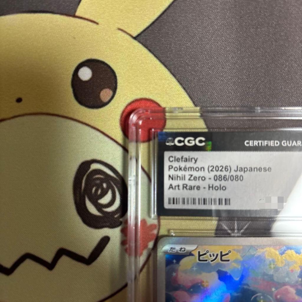 Used CGC10 Pippi AR 086/080 Muni Kiss Zero Pokemon Card Appraisal Product