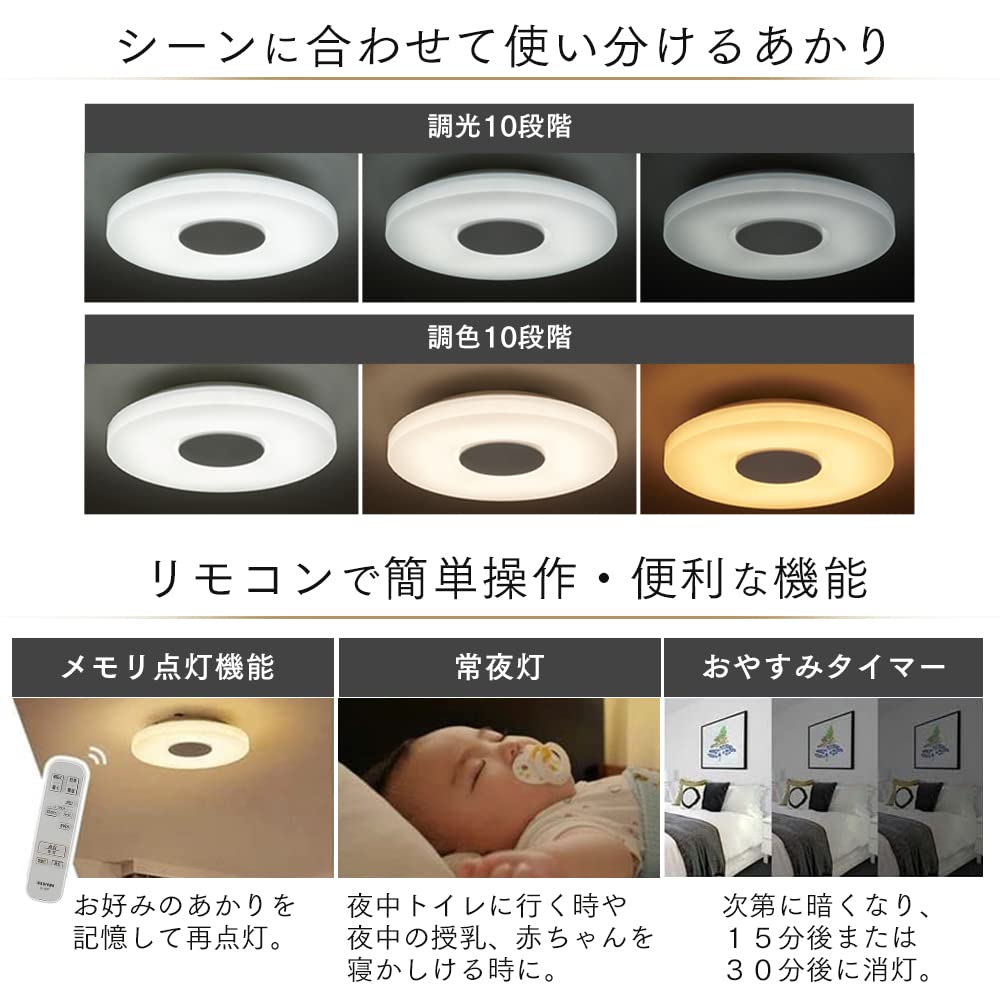 IRIS OHYAMA [Energy Saving Measures] IRIS OHYAMA LED Ceiling Light with Built-in Speaker, Bluetooth, Up to 8 Tatami Mats, Dimmable, Color Adjustable,