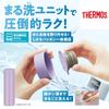 Thermos Vacuum Insulated Mug 480ml Pale Orange
