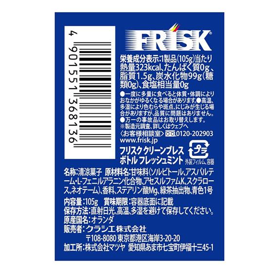 FRISK Kracie Flacone Respiro Pulito Menta Fresca 105g x 5 Confezioni     Pastiglie Rinfrescanti per un Alito Fresco a Lunga Durata