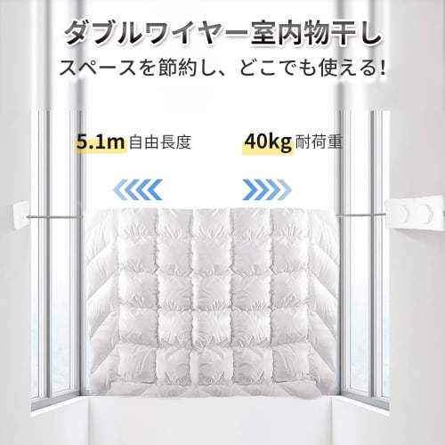 XIAONIU Indoor Clothes Drying Wire, Laundry Drying Wire - 40kg Weight Capacity, 5.1m Total Length, Wall-Mounted, Extendable, Double Clothes Drying Rop