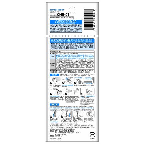 3M Command Tabs (removable Double-sided Adhesive) for Bathroom, M Size, 3 Pieces CMB-01 (ÁE2)