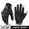Anti-Drop-Handschuhe Herren Sommer Frühling Herbst Ganzjahres-Universal-Touchscreen-Offroad-Rittermaschine