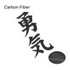 Car Body Sticker Courage Japanese Style Decal For All Auto Vinyl Decal Personalized Auto Body DIY Decoration Sticker Accessories
