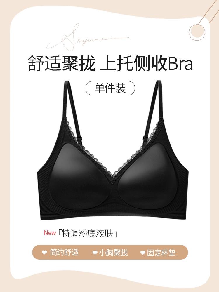 Traceless satin gathered bra women's thin shoulder straps, small breasts show large lifting, sub-breasts are closed, anti-sagging invisible underwear