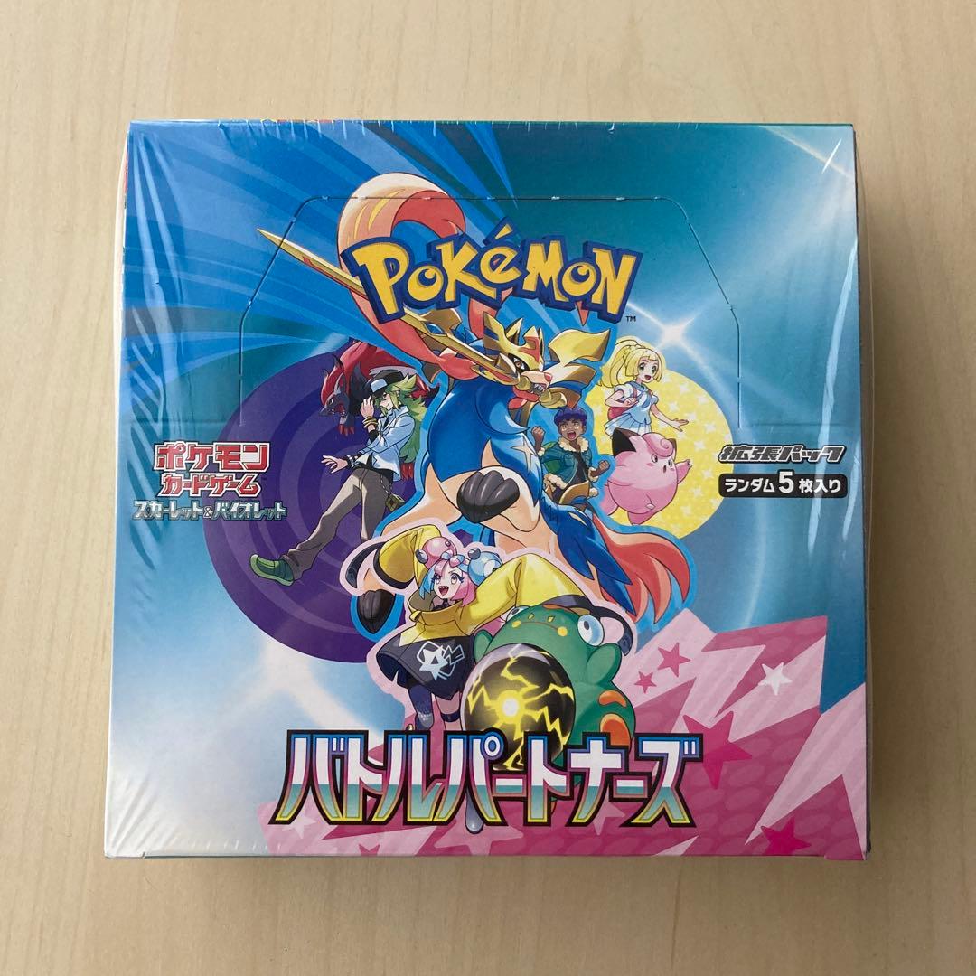 Brand unopened shrink wrap Battle Partners.