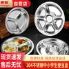 304 Stainless Steel Multi-Compartment Food Tray