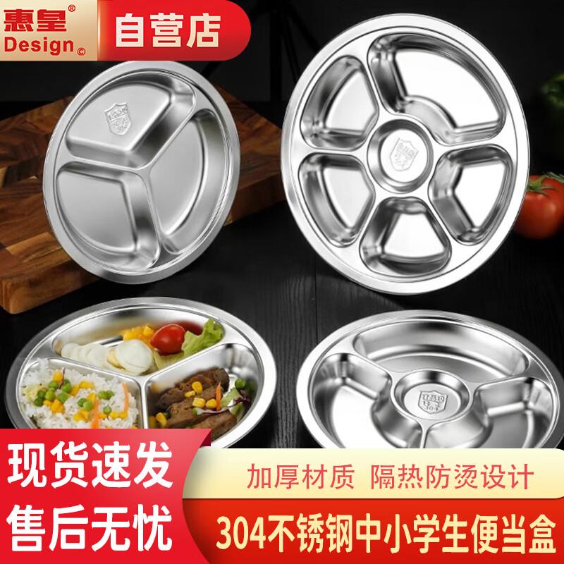 304 Stainless Steel Multi-Compartment Food Tray