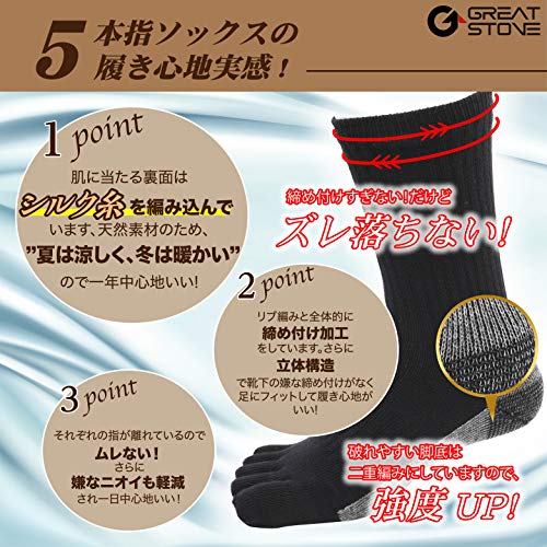GREAT STONE Men's Five-Toe Socks (Set of 6) - Tough and Durable Double-Soled Socks with Silk Lining, Thick, Moisture-Wicking, Quick-Drying, Sizes 25-2