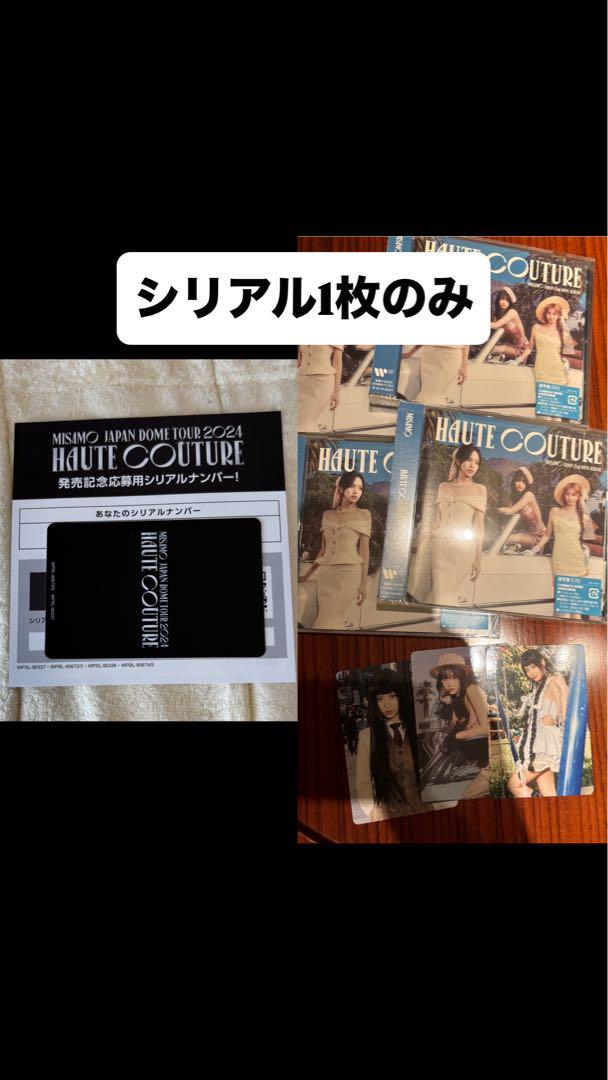 

[USED] MISAMO HAUTE COUTURE Regular Edition 4-Disc Set