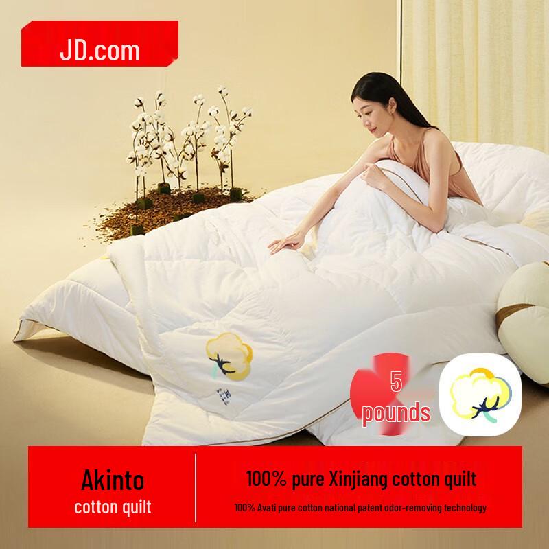 

Joybuy 100% Xinjiang Cotton Duvet 2x2.3m Double