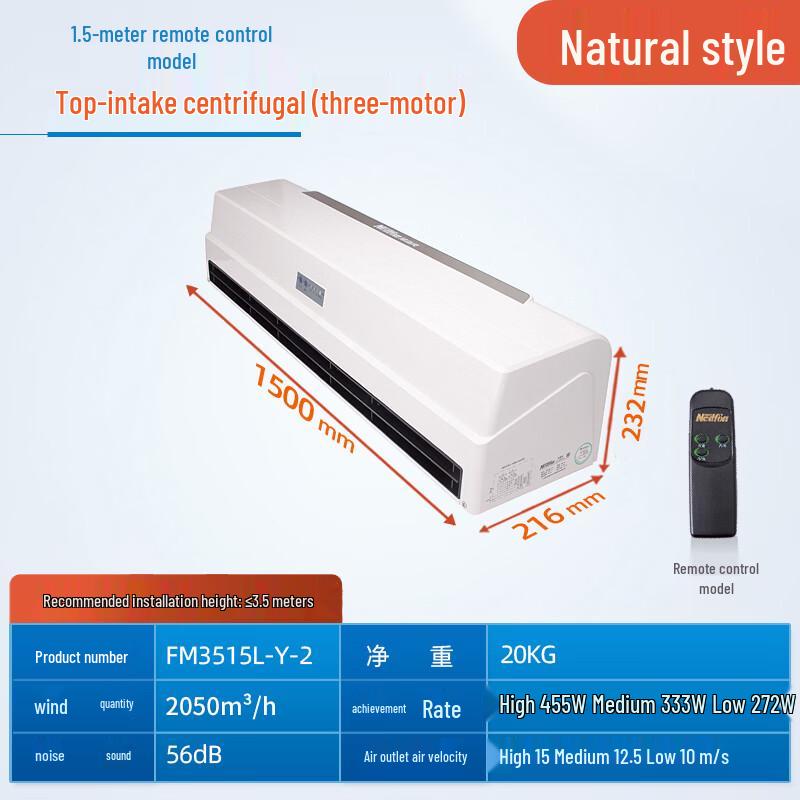 Nedfon Commercial Centrifugal Air Curtain Machine Natural Wind, 220V, For Doors up to 3.5m