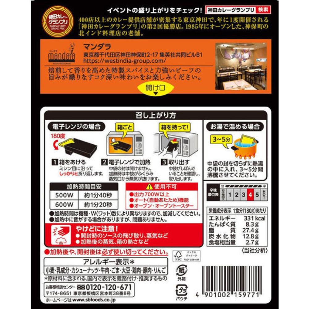 Japan S&B FOODS S&B Kanda Curry Grand Prix Mandala Beef Masala Curry 180g