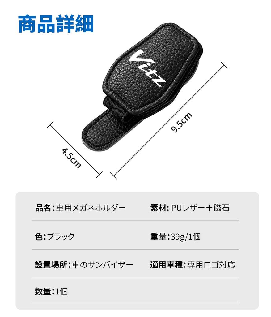 Car Sunglasses Holder with Vitz Compatible with Vitz 10 90 and 130 Series GR Easy Eyeglass Safe Leather Car Eyeglasses Car Set with Logo, Series,