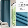 Blackout Curtains Engineering School Simple Bedroom Living Room Thickened Taikoo Li High Blackout Curtains Flame Retardant Hotel