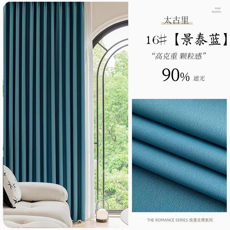 Blackout Curtains Engineering School Simple Bedroom Living Room Thickened Taikoo Li High Blackout Curtains Flame Retardant Hotel