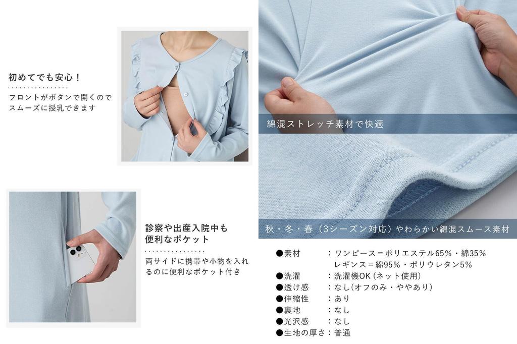 Maternity open long cotton ruffled top and bottom saxophone [ANGELIEBE] pajamas, front, sleeves, blend, soft, smooth, dress, leggings, set, hospital,