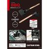 Captain Stag Captain Stag Ug 3242 [bbq Ash Scoop]