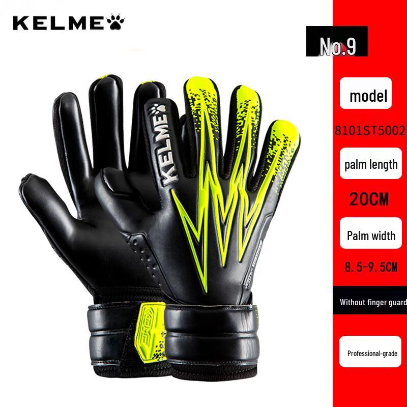 Футбольные вратарские перчатки KELME для взрослых 9#