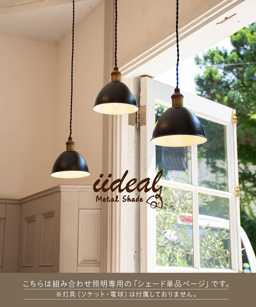 Ampoule Lampshade, Shade Only, Umbrella, E17, 1 Light, Metal, Black, iideal