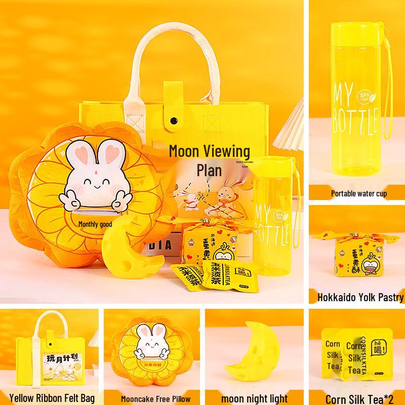 Mid-Autumn Festival Moon Play Gift Set