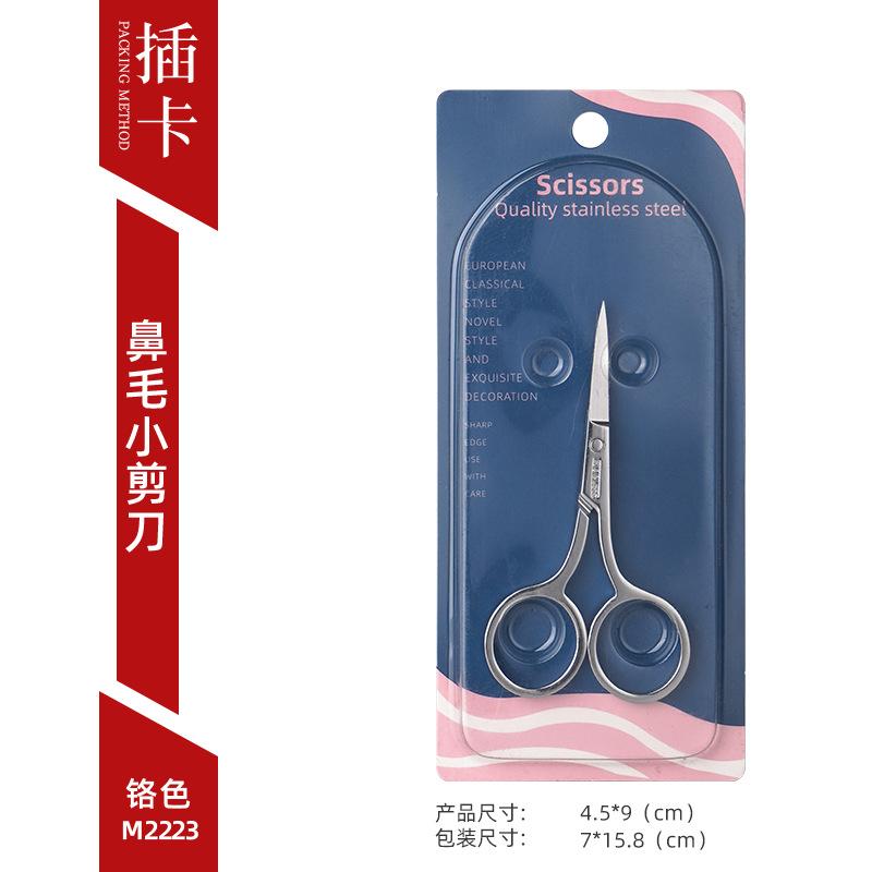Eyebrow Trimmer Nose Hair Trimmer Fluff Trimmer Stainless Steel Tip Beauty Eyelashes Makeup Small Scissors Grooming Tool