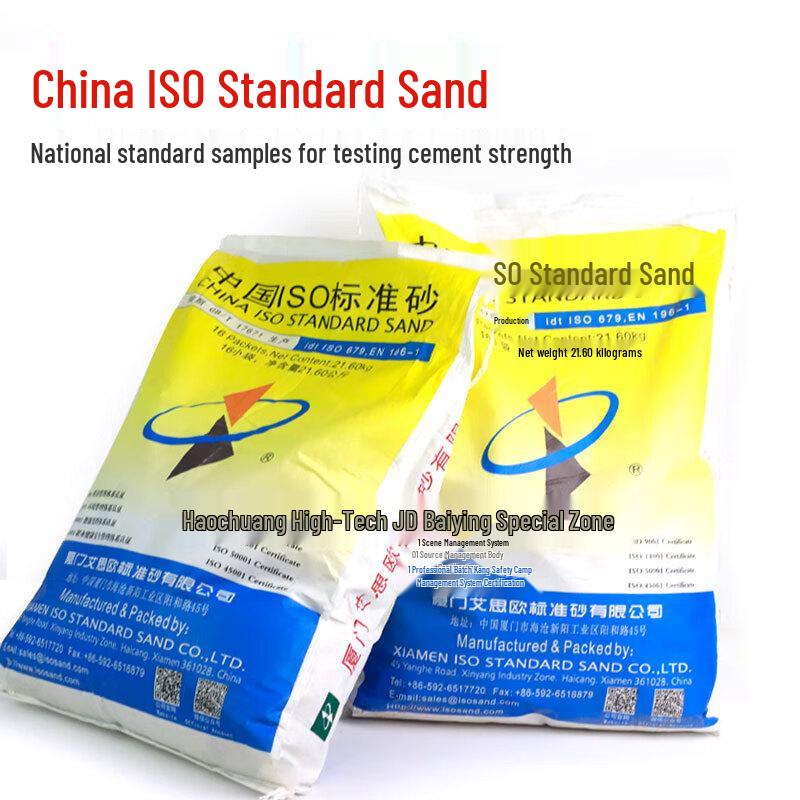 Haichuang ISO Standard Test Sand for Cement Mortar (CN version)