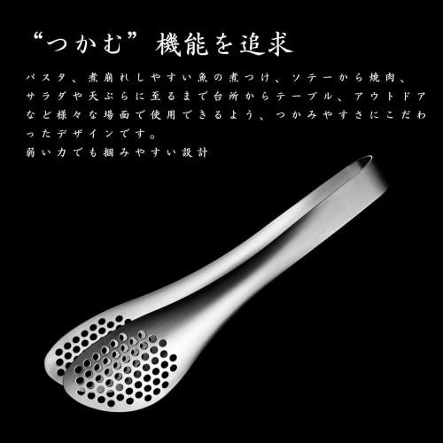 Yanagi Sori Stainless Steel Tongs, No Holes, Made In Japan, Dishwasher Safe, One-Piece Molding, Secure Grip, Perfect for BBQ, Steak, Good Design Award