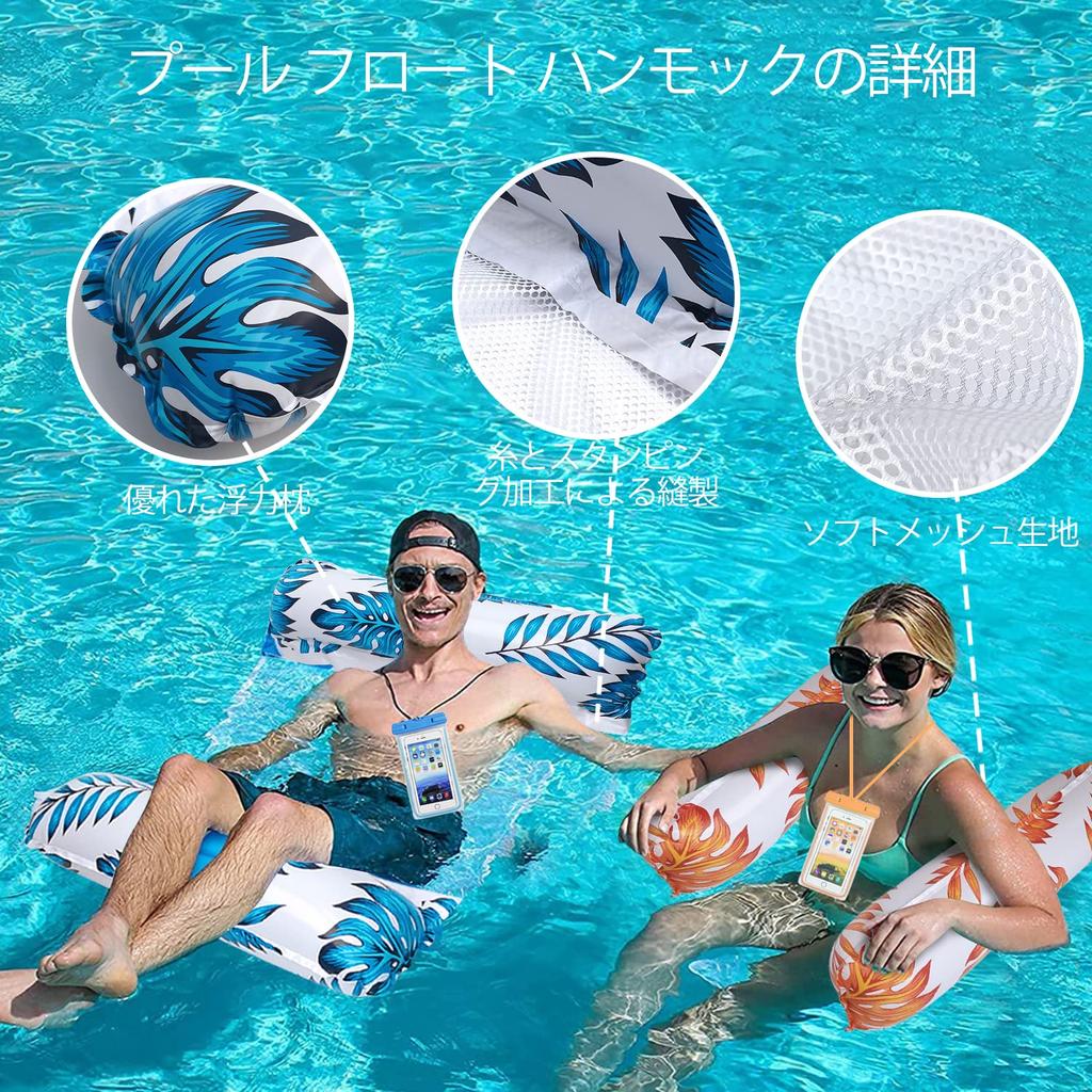 Weeupolfun Adult Floats with Two Water Hammocks In Blue and Pool Inflatable Floats with a Tropical Rainforest Theme and Palm Leaf Strong Buoyancy for