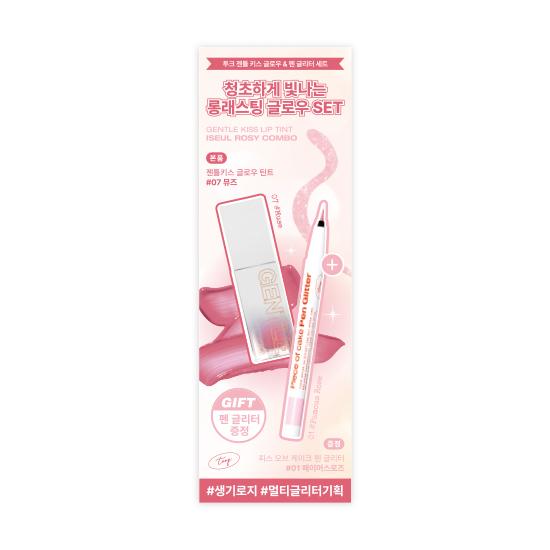 TooQ Gentle Kiss Glow Tint 8 Colors (Planned/Individual)