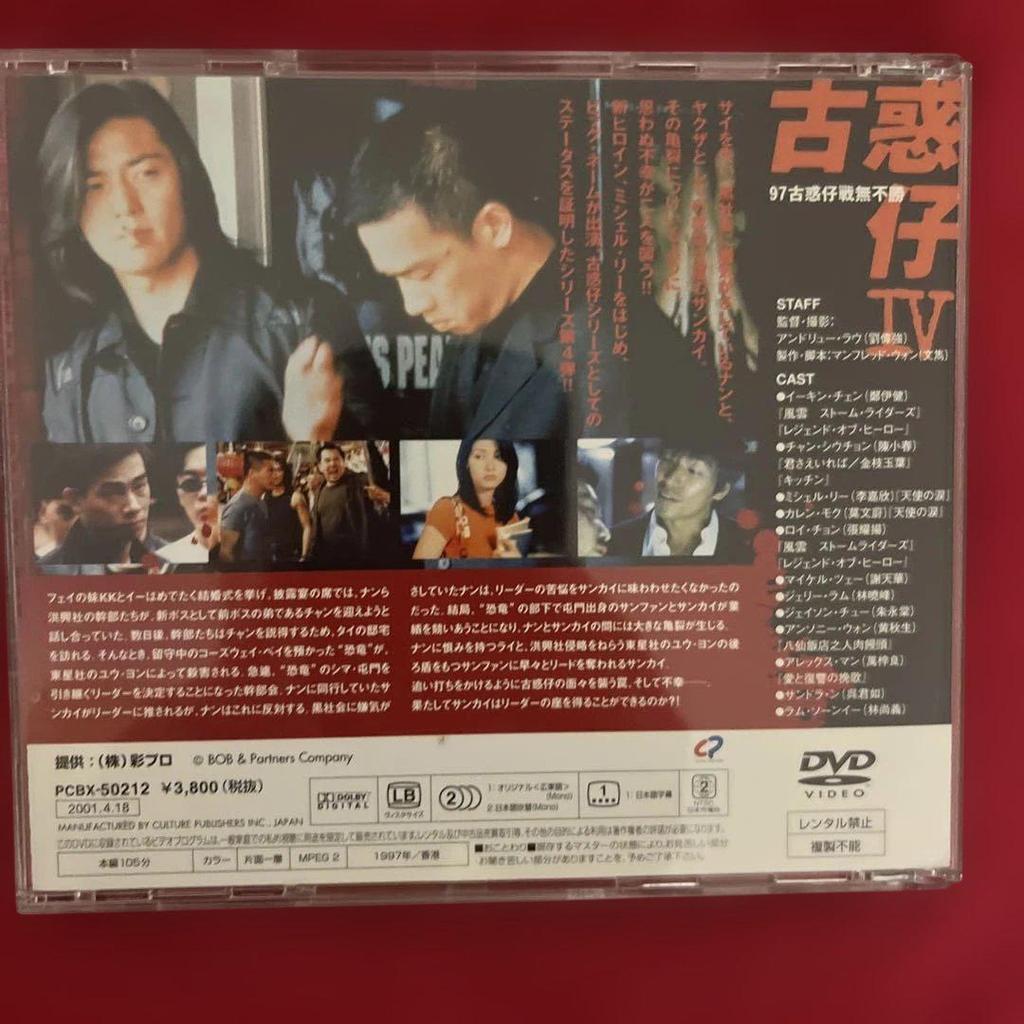 [USED] Super Rare New City of Desire Old Wanderer IV 97 Final Chapter DVD Ekin Cheng Hong Kong