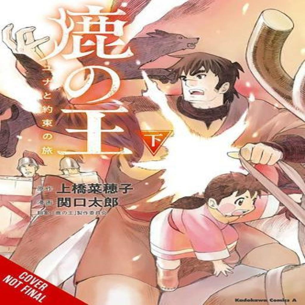 The Deer King Vol. 2 Manga by The Deer King Production Committee Paperback Book 9781975362997