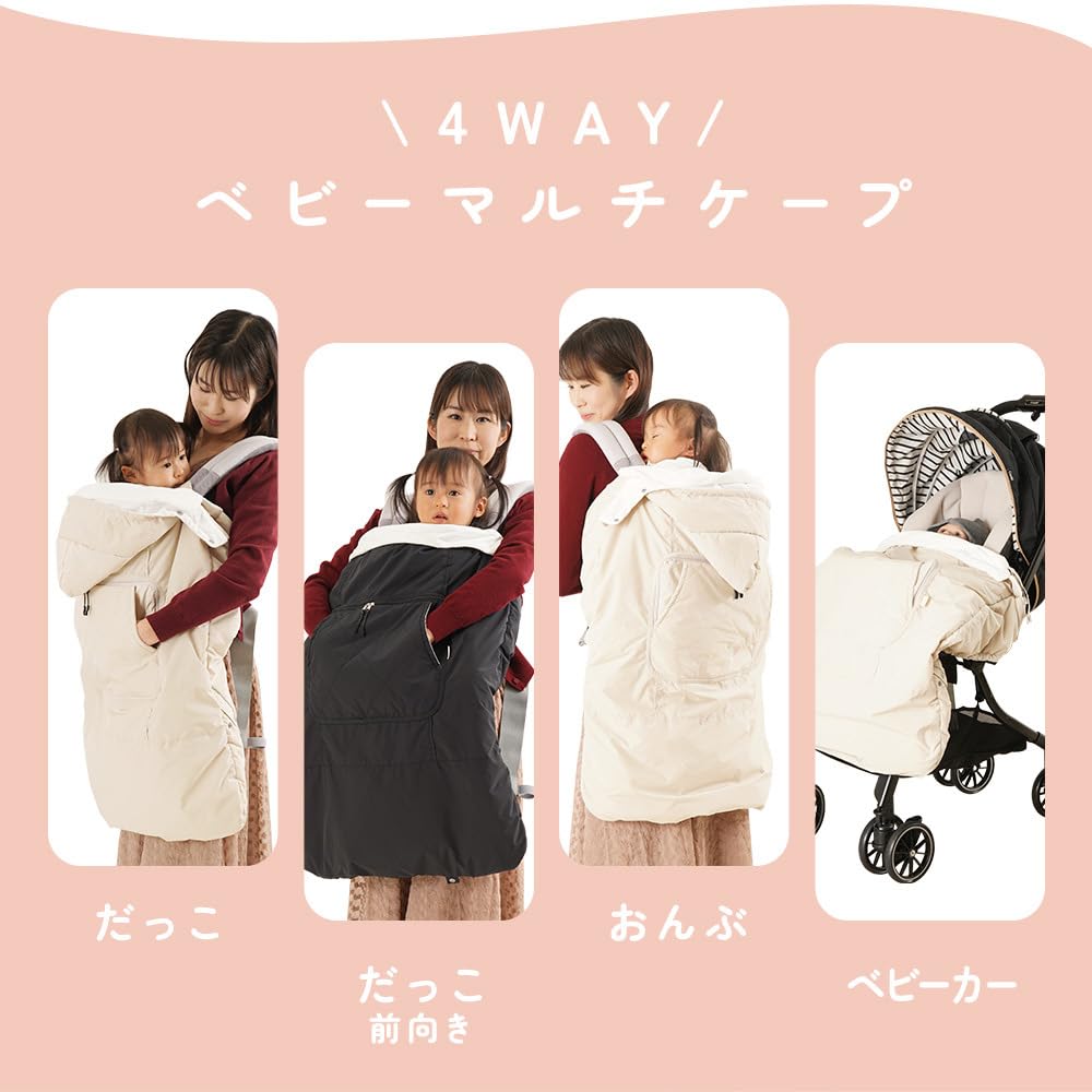 Ange Smile Baby Carrier/Stroller Cover with Pocket, Hooded, Water-Repellent, Ivory, for Cold Weather Protection