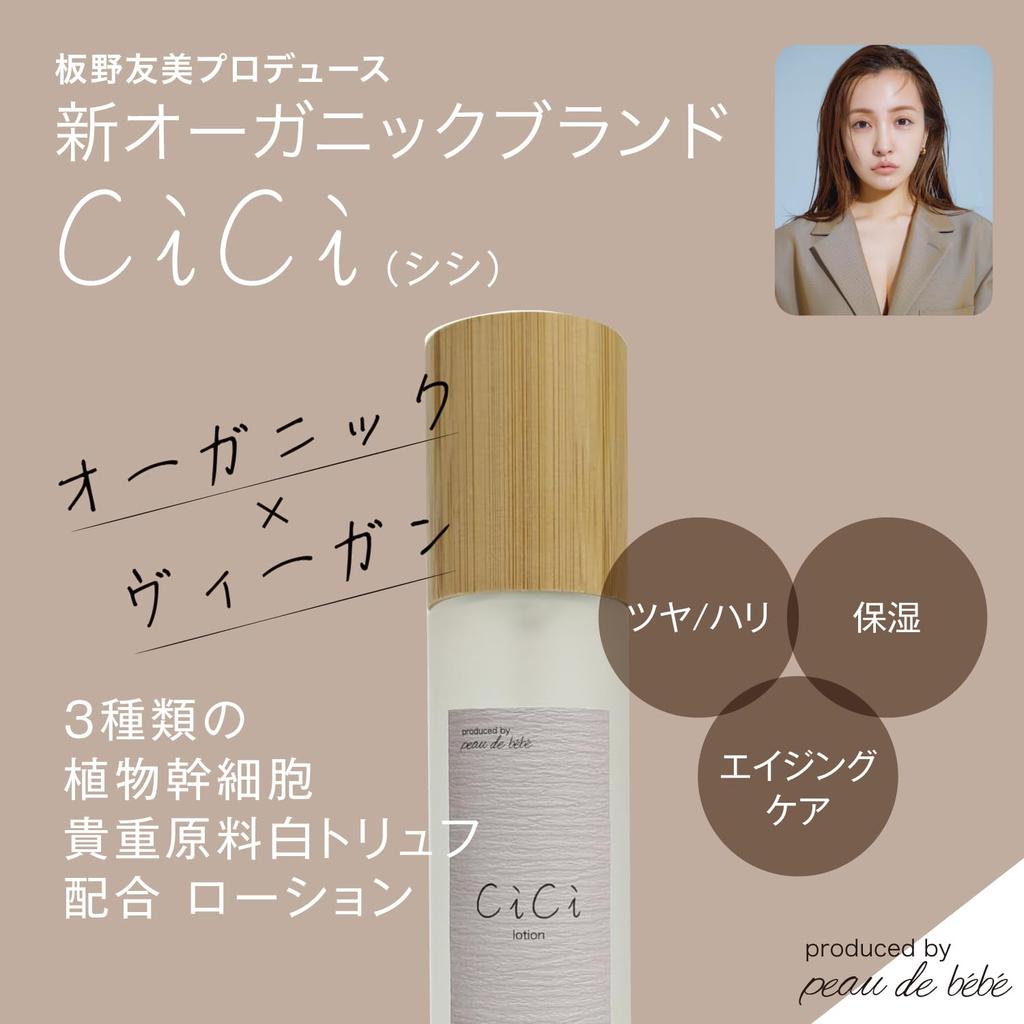 By Tomomi New Organic Brand Cici Cici Lotion OG 120ml with and This Organic and Vegan Cosmetic Contains Six Types of Plant Stem Cells and the Precious