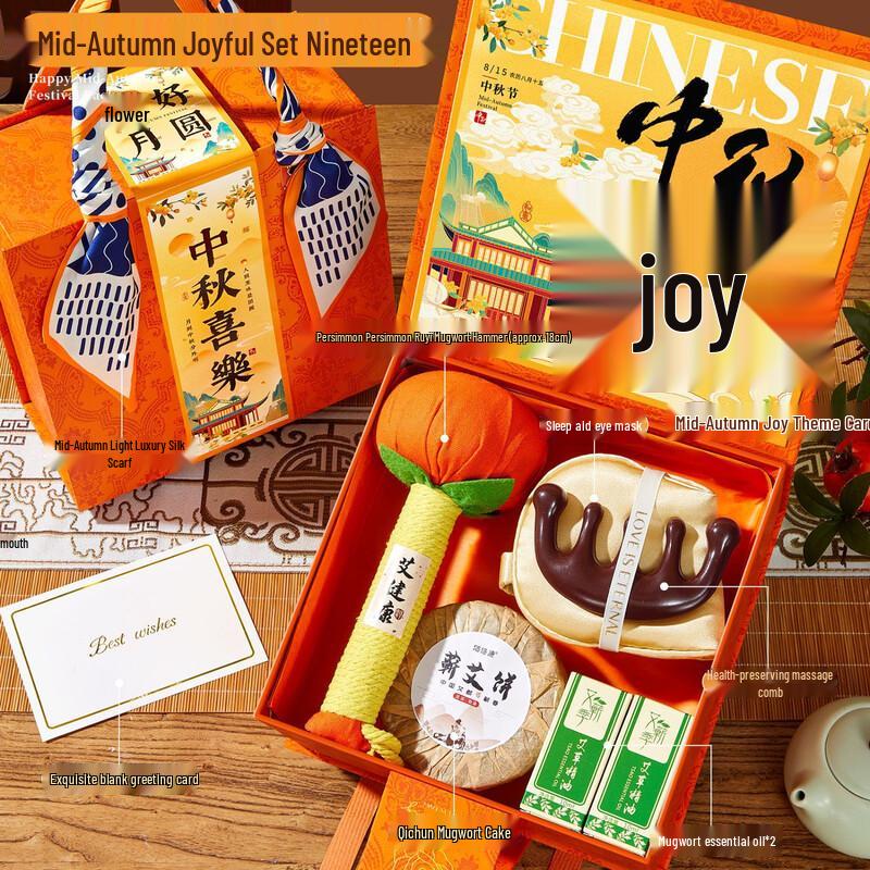 Mid-Autumn Festival Practical Gift Set Mid-Autumn Joy