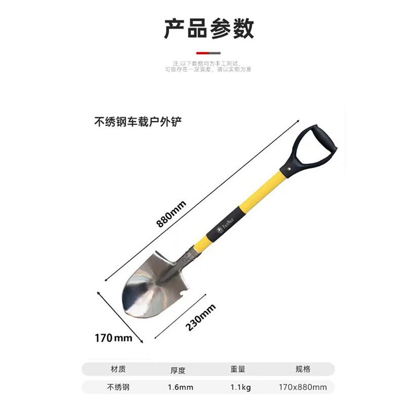 Yan Nan Multi-functional Stainless Steel Camping Shovel