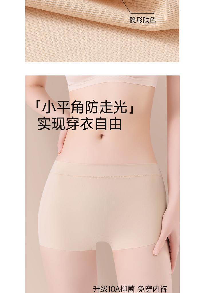 Non-marking Ice Silk Flat Angle Safety Pants