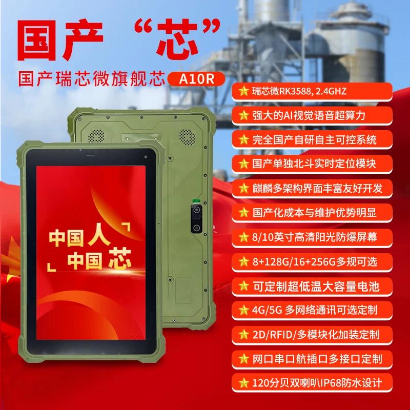 

CENAVA W30U AI Rugged Industrial Android Tablet PC (CN version)