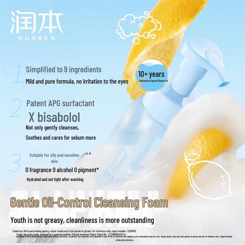 Runben Teen Facial Cleanser
